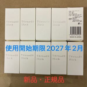 サイエンス ミラブル トルネードスティック10本【新品、未使用】