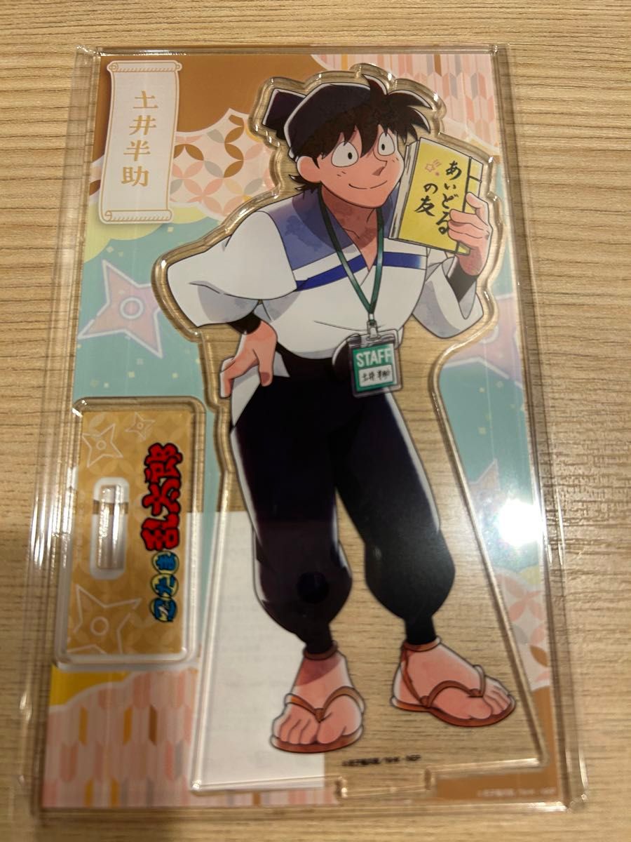 忍たま乱太郎 カラオケの鉄人 土井半助 土井先生 アクリルスタンド