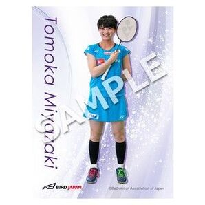 宮崎友花選手 ブロマイド6枚セット バドミントン