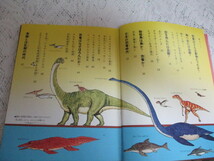 ☆ヒサクニヒコ　恐竜の研究　恐竜はなぜほろんだか　あかね書房☆_画像2