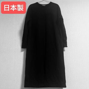 美品 日本製 made in Japan ワンピース ロングワンピース ブラック レディース M FREE 長袖 コットン