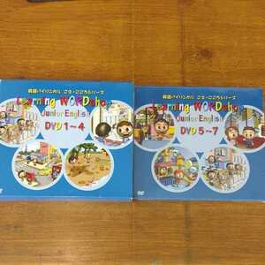  beautiful goods English teaching material for children English bai Lynn garu..* here . series Learning WORD shop Junior English DVD 7 point set 1~4 5~7