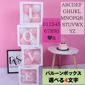 4文字 バルーンボックス 誕生日 1歳 記念日 お祝い 親子 誕生日 記念日 ベージュ バルーン 1歳 風船 バースデー one