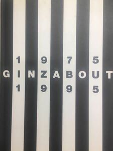GINZA BOUT THE GINZA 1975 1995