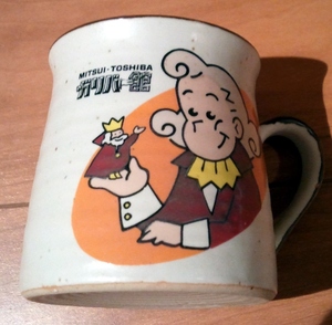非売品 1989年横浜博覧会◆三井・東芝ガリバー館 ミニマグカップ 