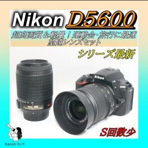 S回数少 Nikon D5600 美品 シリーズ最新!Wレンズキット 一眼レフ スポーツ観戦 風景撮影 デジタル一眼レフカメラ