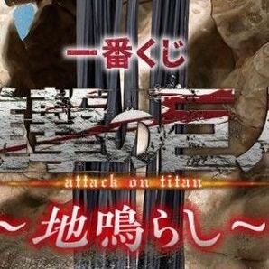 1点【未開封】ラストワン賞 終尾の巨人 フィギュア MEGAIMPACT ~地鳴らし~ 進撃の巨人 一番くじ