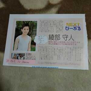 ヤフオク 綾部守人の中古品 新品 未使用品一覧 ヤフオク 綾部守人の中古品 新品 未使用品一覧