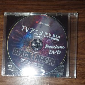 BLACK LAGOON Premium DVD TVアニメ 第1期・第2期 45分特別編集版