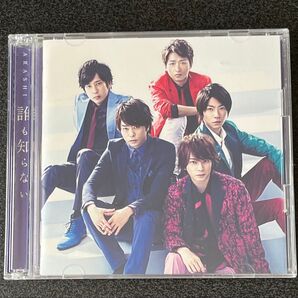 嵐 誰も知らない 初回限定盤 CD+DVD