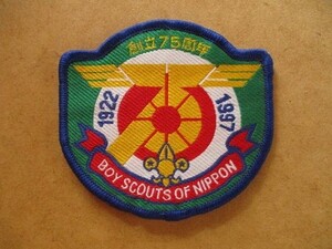 【中古】90s ボーイスカウト スカウト章 創立75周年 日本連盟 バッチ ワッペン/バッジBSNパッチBOY SCOUT V146