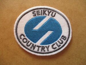 聖丘カントリー倶楽部 ゴルフ刺繍ワッペン/SEIKYU COUNTRY CLUBカントリークラブ会員ビンテージ パッチGOLFエンブレム紋章 V150