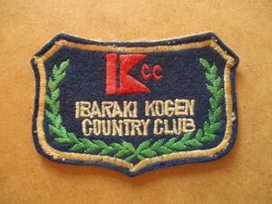 【中古】茨木高原カンツリー倶楽部ゴルフ刺繍ワッペン/IBARAKI KOGEN COUNTRY CLUB会員ビンテージ パッチGOLFエンブレム紋章 V151