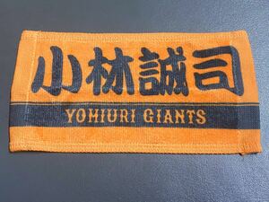 Новые неиспользованные yomiuri Giants Giants 2020 Tokyo Dome Gacha Players Petit Полотенце мини -полотенце Seiji Kobayashi