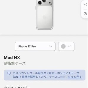 【美品】RHINOSHIELD iPhone 17 Pro用 Mod NX ホワイト