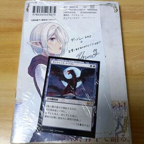 ダンジョンエルフ ダンジョンに宝箱があるのは当たり前ですか 2 comic zin 特典 イラストカード&トレカ付き 新品未開封