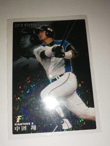 中田翔　12 カルビープロ野球チップス　スターカード　日本ハムファイターズ