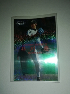 井川慶　02 カルビープロ野球チップス　スターカード　阪神タイガース