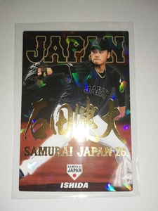 石田健太　17 カルビー野球日本代表チップス　横浜ベイスターズ　箔押しパラレル