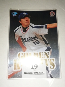 吉見一起　10 BBM 中日ドラゴンズ　GOLDEN KNIGHTS