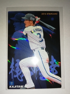 梶谷隆之　15　カルビープロ野球チップス　スターカード　横浜ベイスターズ