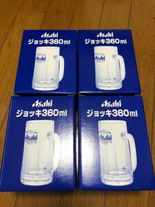 ビールジョッキ 360×4個 未使用