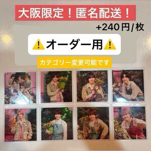 なにわ男子 ファミクラストア 春ましかくフォト 大阪限定