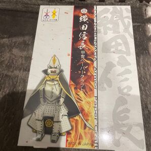 織田信長 甲冑 ペーパークラフト 未開封 絶版