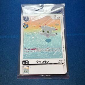 ウッコモン デジモンカードゲーム パラレル プロモ 映画特典
