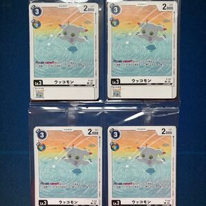 ウッコモン 4枚セット デジモンカードゲーム プロモ デジカ