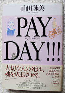 ヤフオク 山田詠美 晩年の子供の中古品 新品 未使用品一覧 ヤフオク 山田詠美 晩年の子供の中古品 新品 未使用品一覧