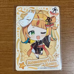 VTuberウエハース 小廻こま