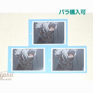 鬼滅の刃 柱稽古編 ブロマイド 不死川実弥 セット