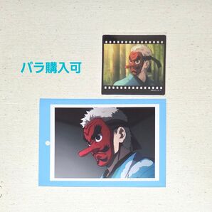 鬼滅の刃 鬼滅シアター立志編クリアカード 柱稽古編ブロマイド 鱗滝左近次 セット