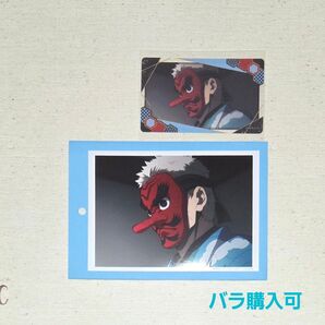 鬼滅の刃 柱稽古編 クリアカード ブロマイド 鱗滝左近次 セット