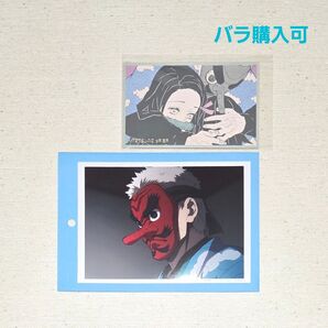 鬼滅の刃 メモリアルコレクション 柱稽古編ブロマイド 鱗滝左近次 セット