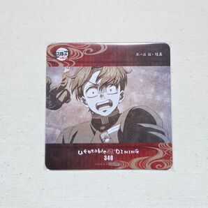 鬼滅の刃 柱稽古編 ダイニング コースター 村田