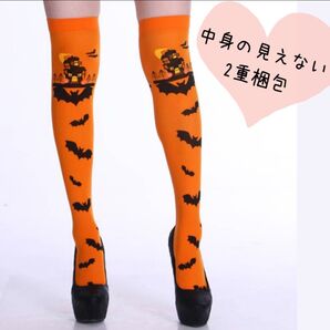 ハロウィンデビル ニーソックス オーバーニー 膝上 靴下 仮装 1足セット 匿名配送