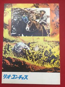 07355『リオ・コンチョス』極美A4判パンフ　スチュアート・ホイットマン　リチャード・ブーン　ジム・ブラウン　ウェンディ・ワグナー