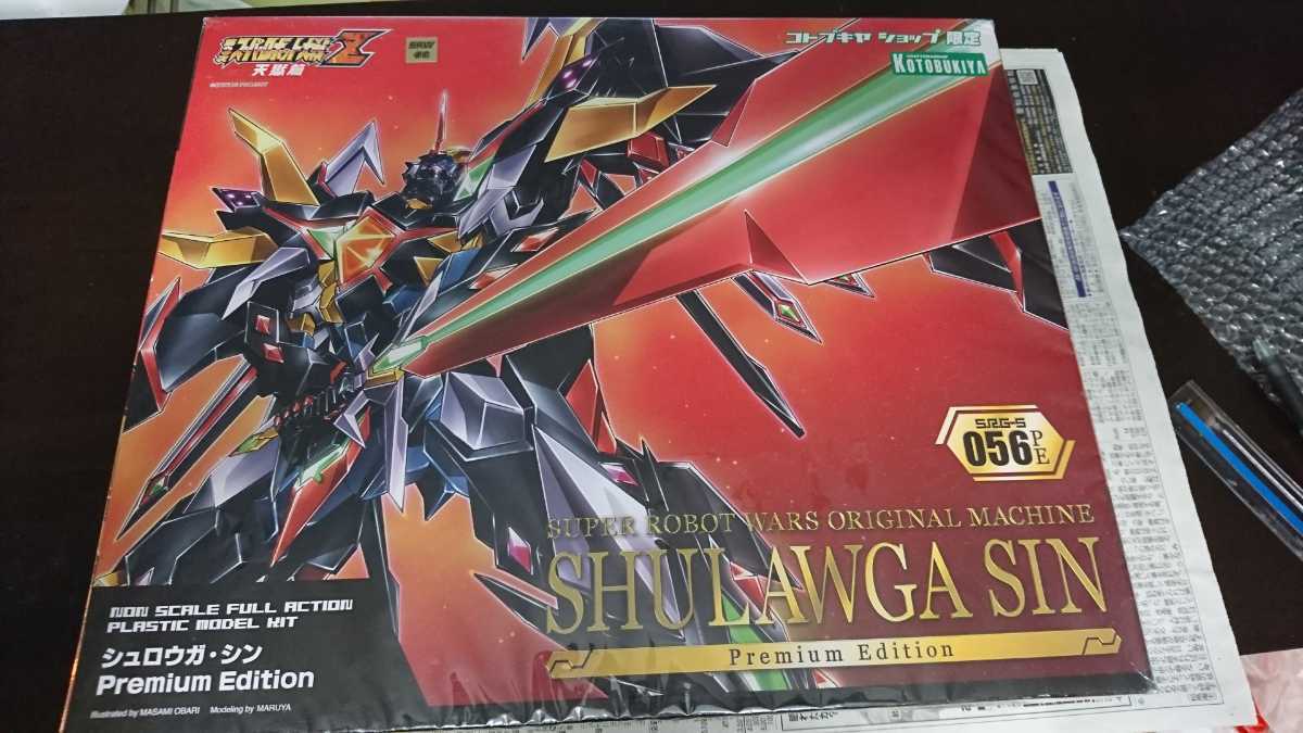 コトブキヤ ショップ限定 シュロウガ・シン スーパーロボット大戦 未