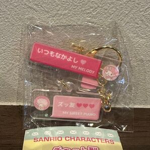 サンリオキャラクターズ チャット型アクリルキーホルダー マイメロディ
