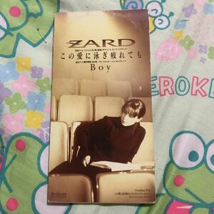 この愛に泳ぎ疲れても／ZARD