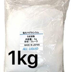 塩化マグネシウム 1kg フレーク