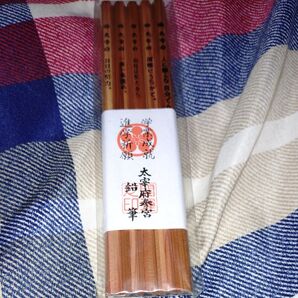 太宰府参宮 鉛筆 5本セット 未使用 学業成就 進学祈願