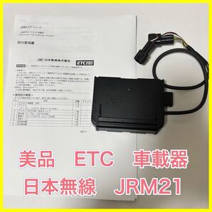 美品 バイク用ETC 車載器 日本無線 JRM21 2.0 ETC車載器 セットアップ済み JRM-21