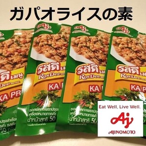 ガパオライス 4袋 インスタント タイ料理 ガパオライスの素 こぶみかん タイ調味料 ペースト 味の素 ナムプラー