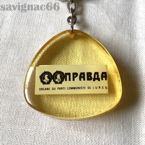60年代 フレンチキーホルダー アクリル NPABAA 旧ソ連 共産党機関紙 USSR ★ 60s フランス vintage ブルボン アンティーク KGB ロシア 雑貨