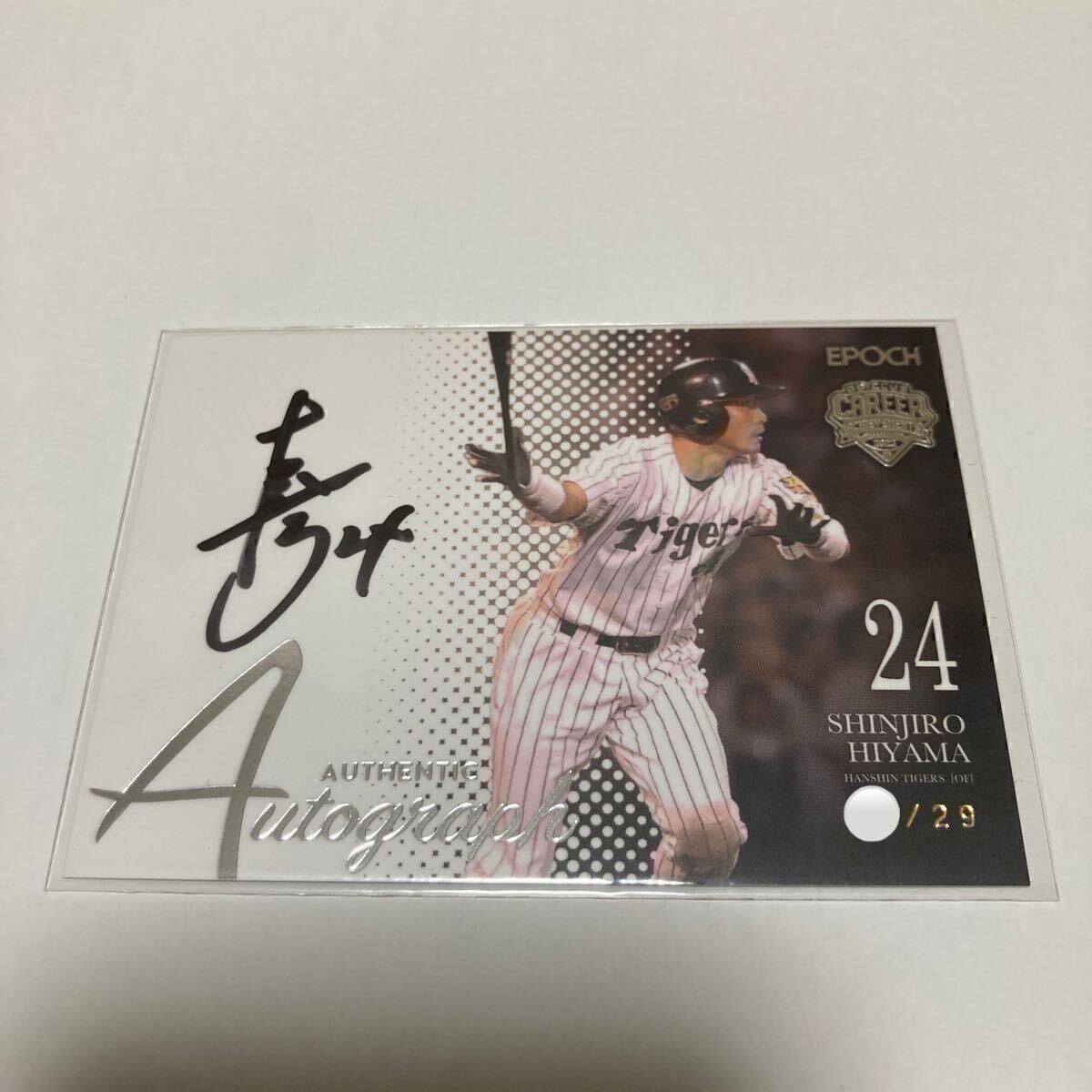 2025年最新】Yahoo!オークション -阪神 桧山 サイン