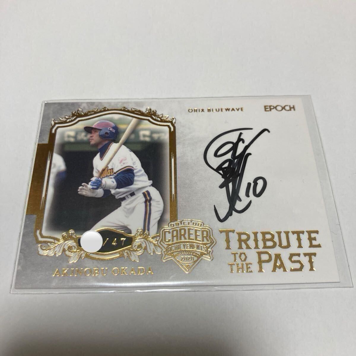 阪神タイガース 岡田彰布 直筆 サイン 直書き 縦型 70枚限定 EPOCH 阪神タイガース 岡田彰布 直筆 サイン 直書き 縦型 70枚限定