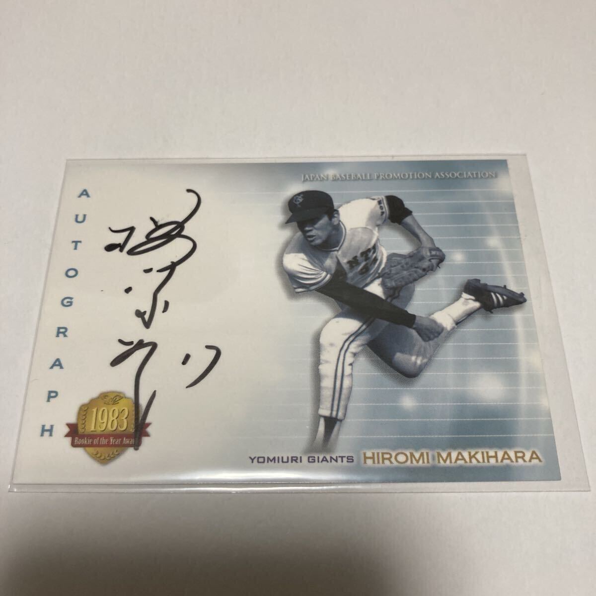 2025年最新】Yahoo!オークション -槙原寛己(アンティーク